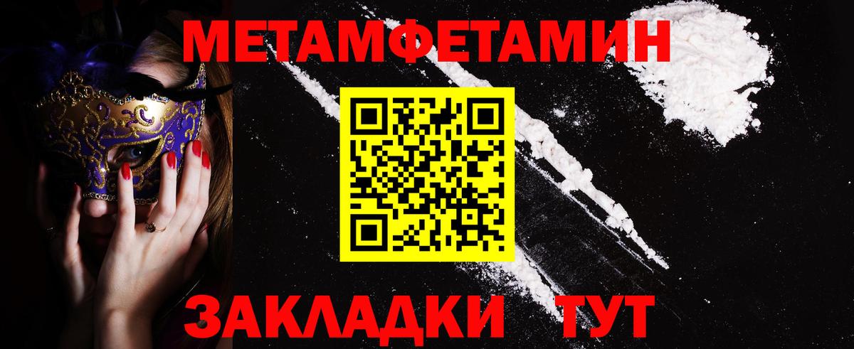 Амфетамин Розовый  Вход с VPN  Амфетамин  Набережные Челны 