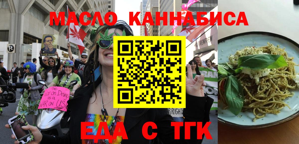 Набережные Челны  Печенье с ТГК марихуана  Вход с VPN 