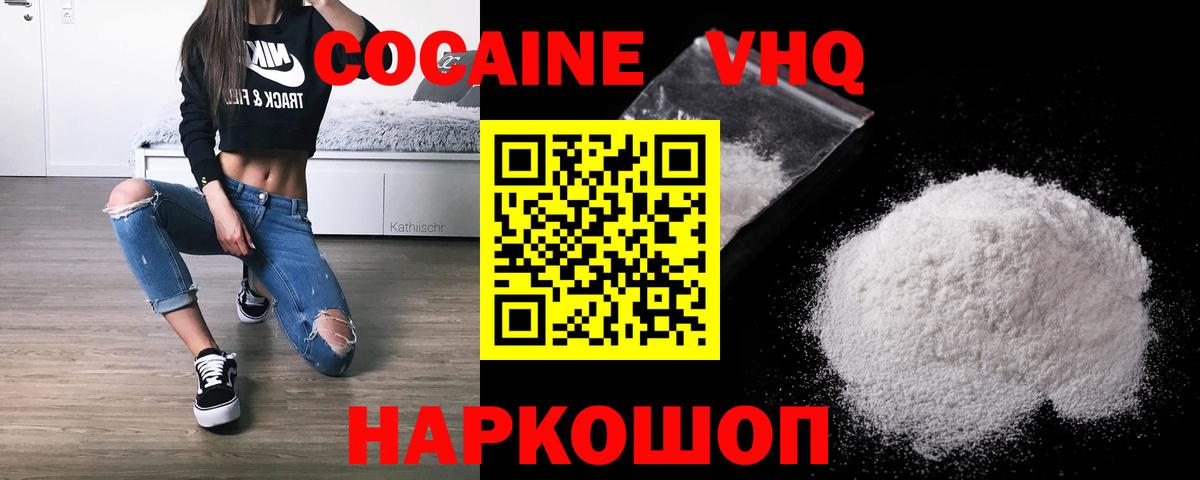 Кокаин FishScale Набережные Челны