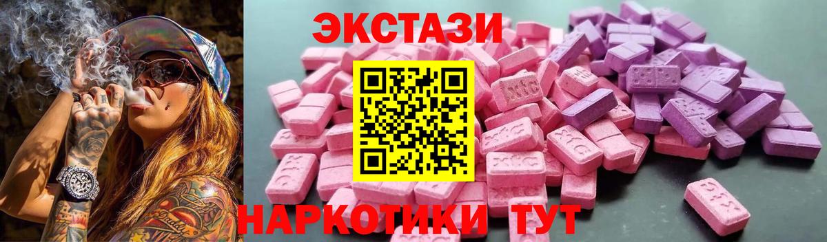 Ecstasy диски Набережные Челны