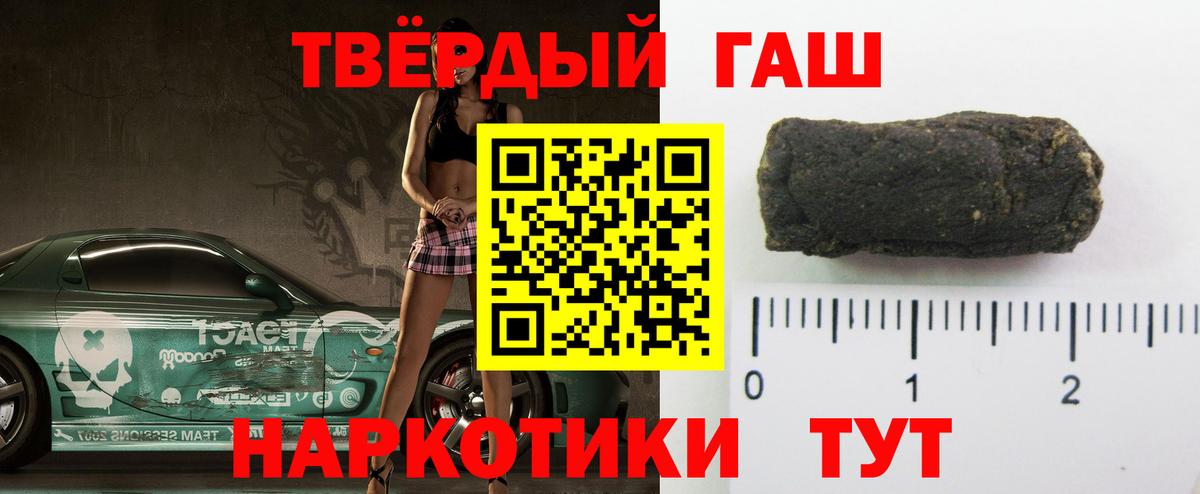 ГАШИШ гашик  Вход с VPN  ГАШ убойный  Набережные Челны 