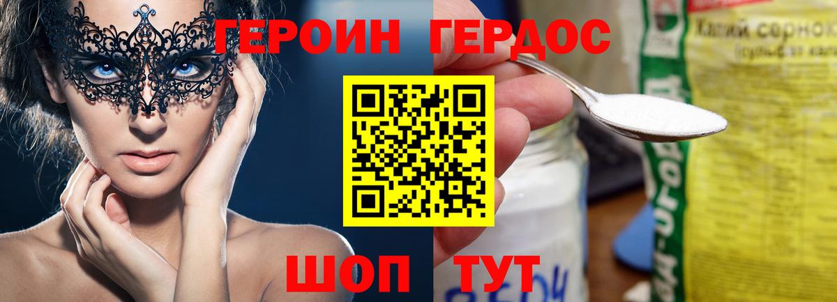 ГЕРОИН Heroin  Героин  Набережные Челны  Вход с VPN 