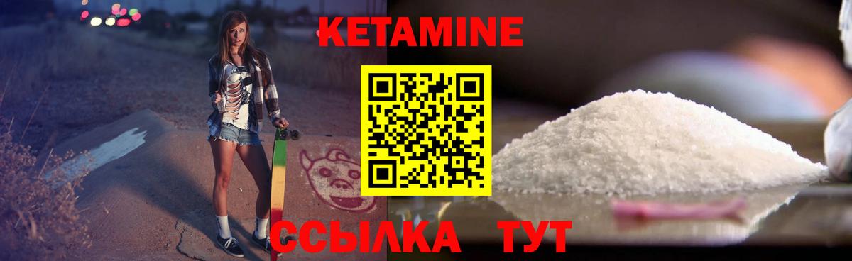 Кетамин VHQ Набережные Челны