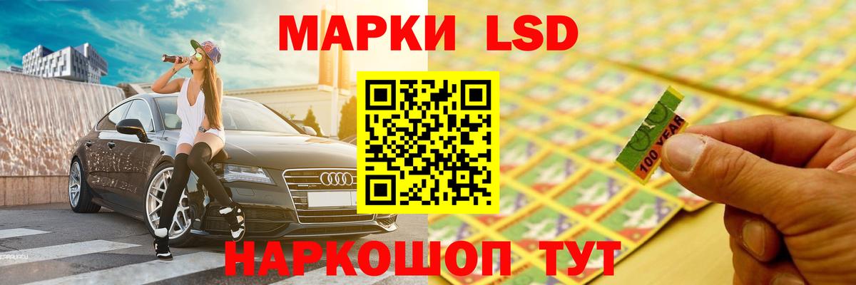 ЛСД экстази кислота Набережные Челны