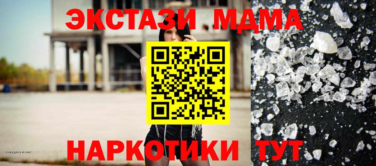 MDMA VHQ Набережные Челны