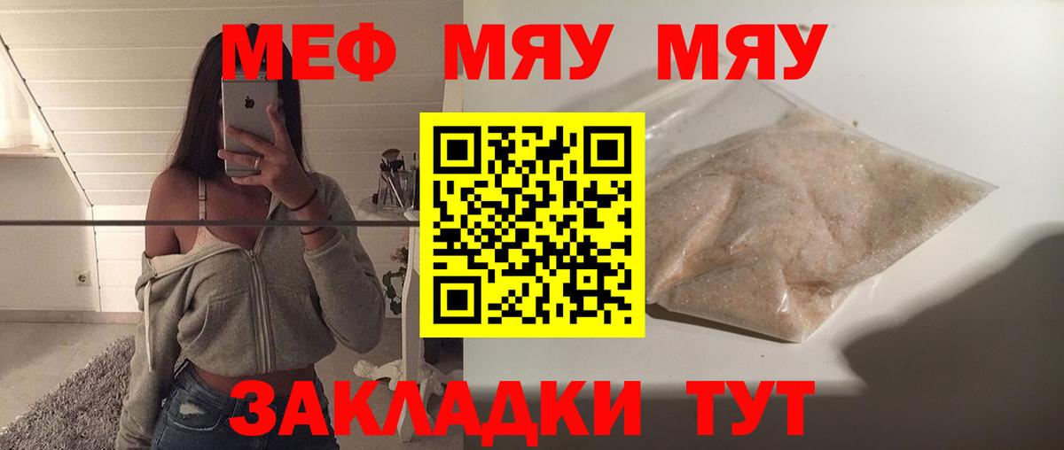 Набережные Челны  МЕФ  МЯУ-МЯУ  Вход с VPN  МЕФ 4 MMC  МЯУ-МЯУ 4 MMC 