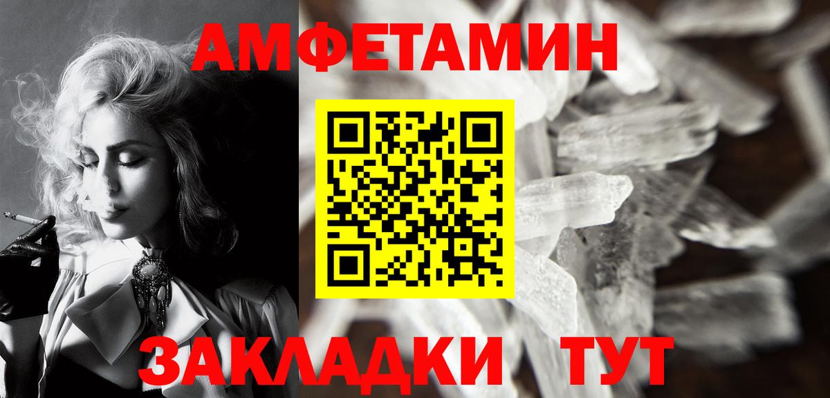 МЕТАМФЕТАМИН пудра Набережные Челны