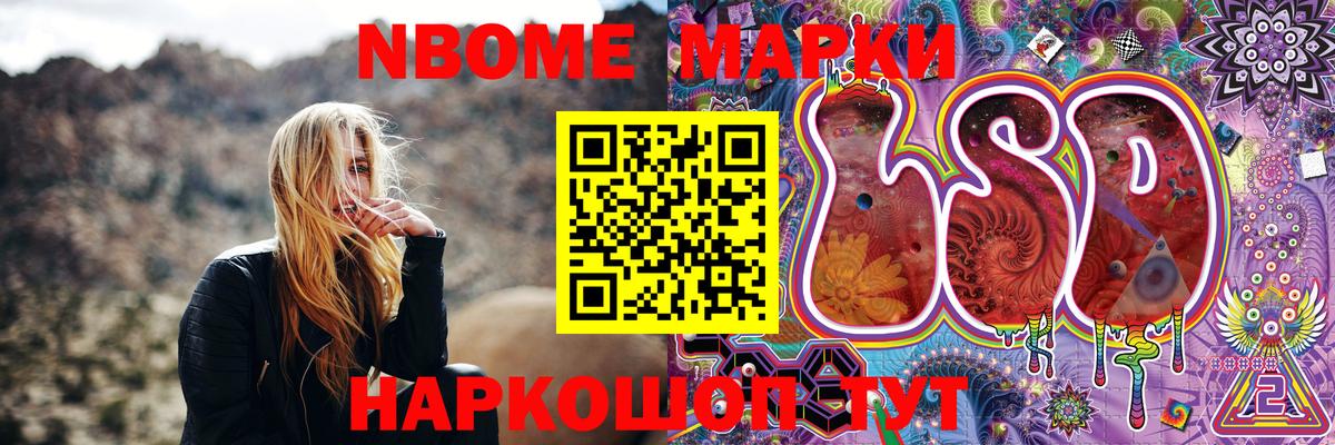 Наркотические марки 1,5мг Набережные Челны