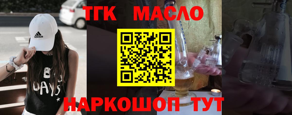 кракен вход  ТГК вейп с тгк  Набережные Челны  Вход с VPN  ТГК жижа 