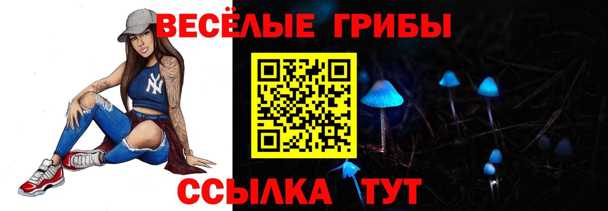 Галлюциногенные грибы прущие грибы Набережные Челны