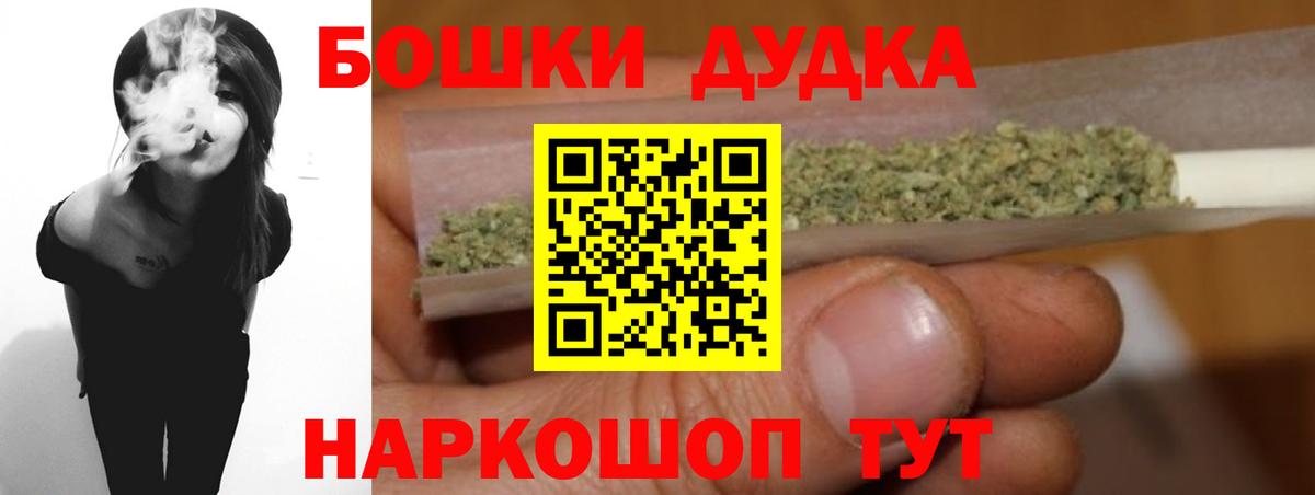Канабис Bruce Banner  Конопля Ganja  Каннабис White Widow  Бошки Шишки White Widow  Набережные Челны  Вход с VPN 